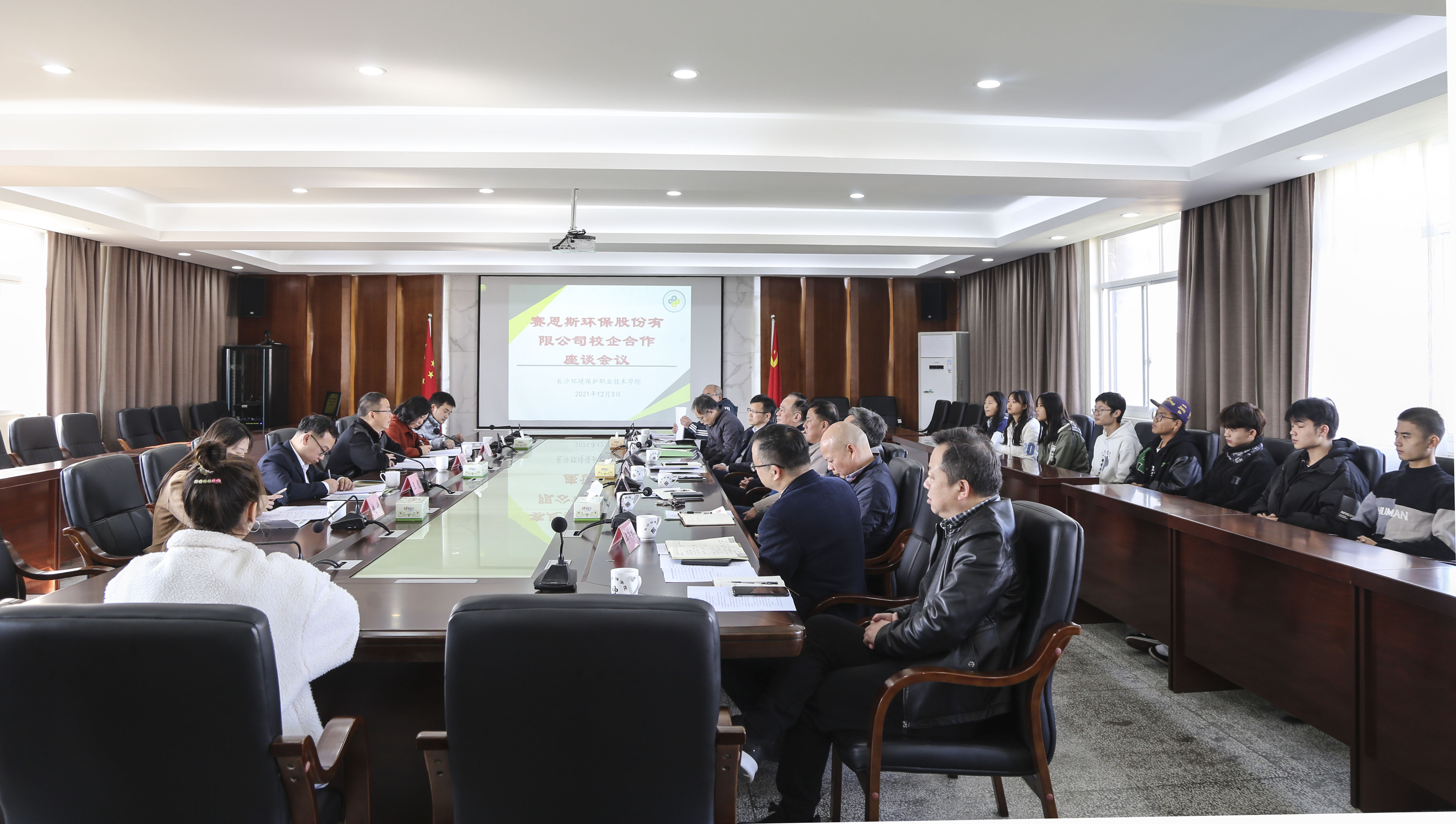 05：賽恩斯環保與長沙環保學院校企合作座談會.JPG